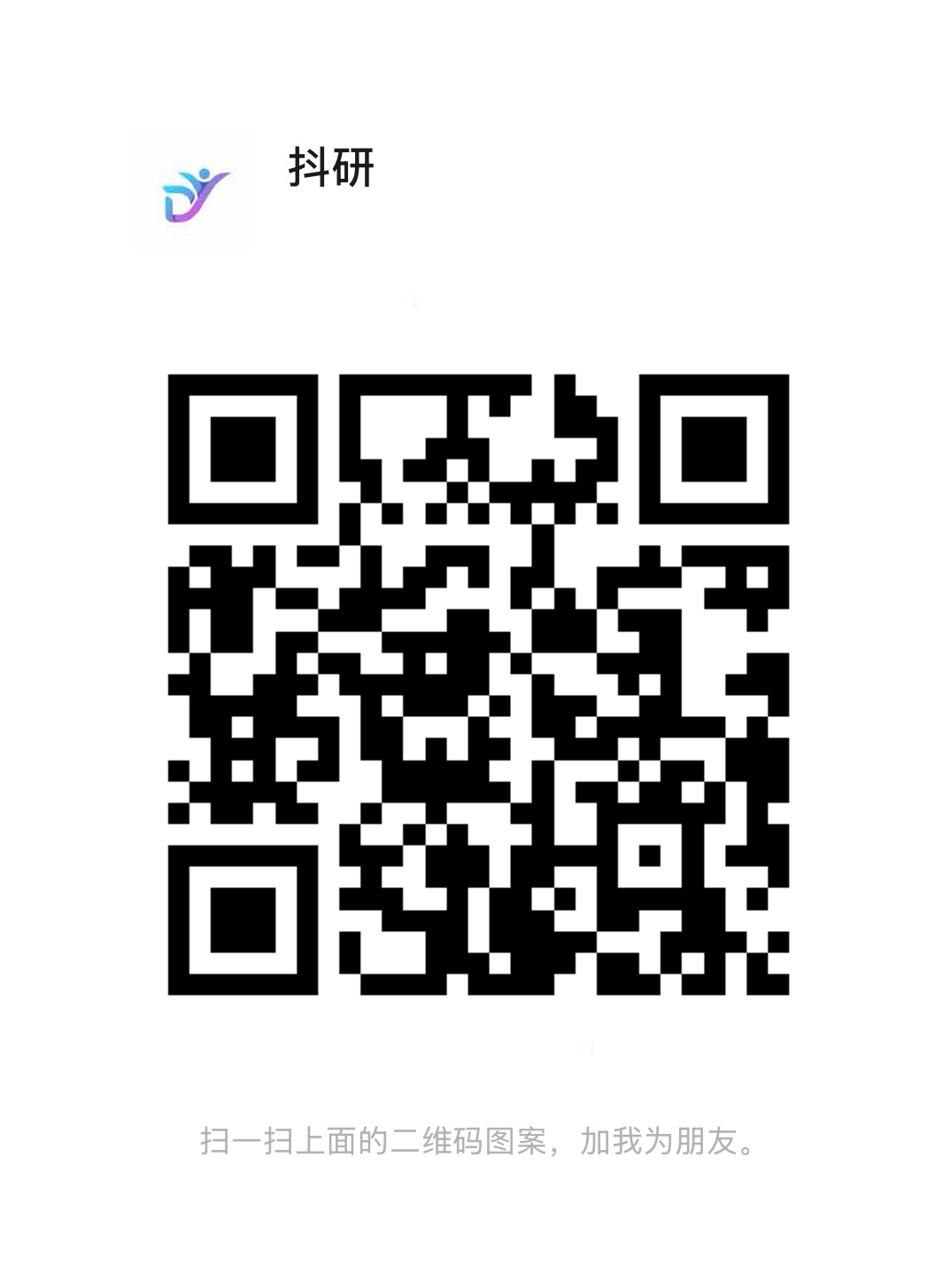 微信申诉二维码
